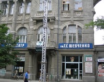 Кинотеатр им. Шевченко